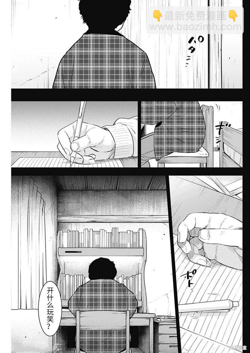 第115话16