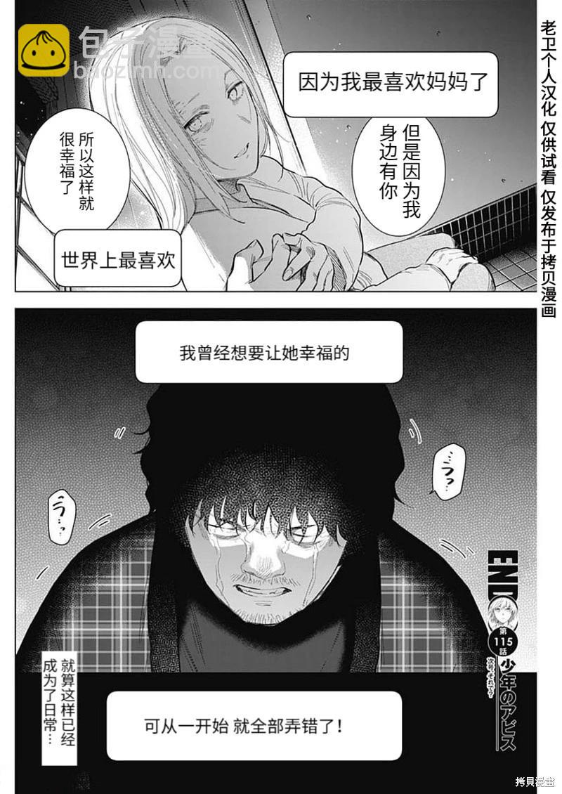 第115话19