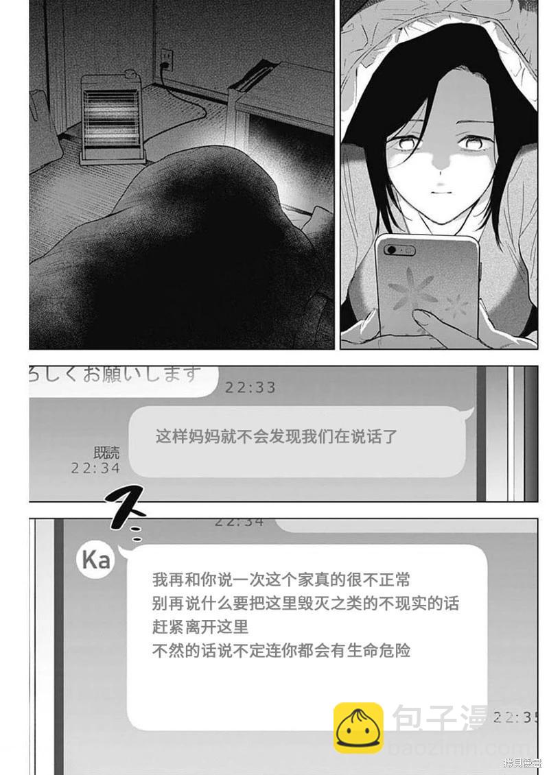第115话2