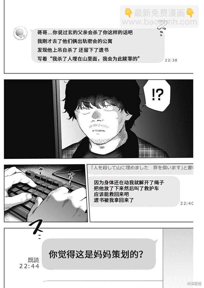 第115话3