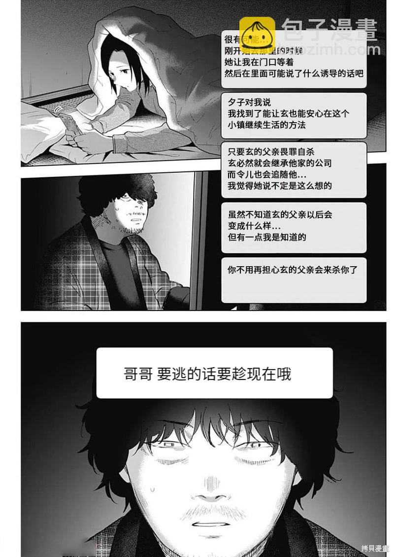 第115话4