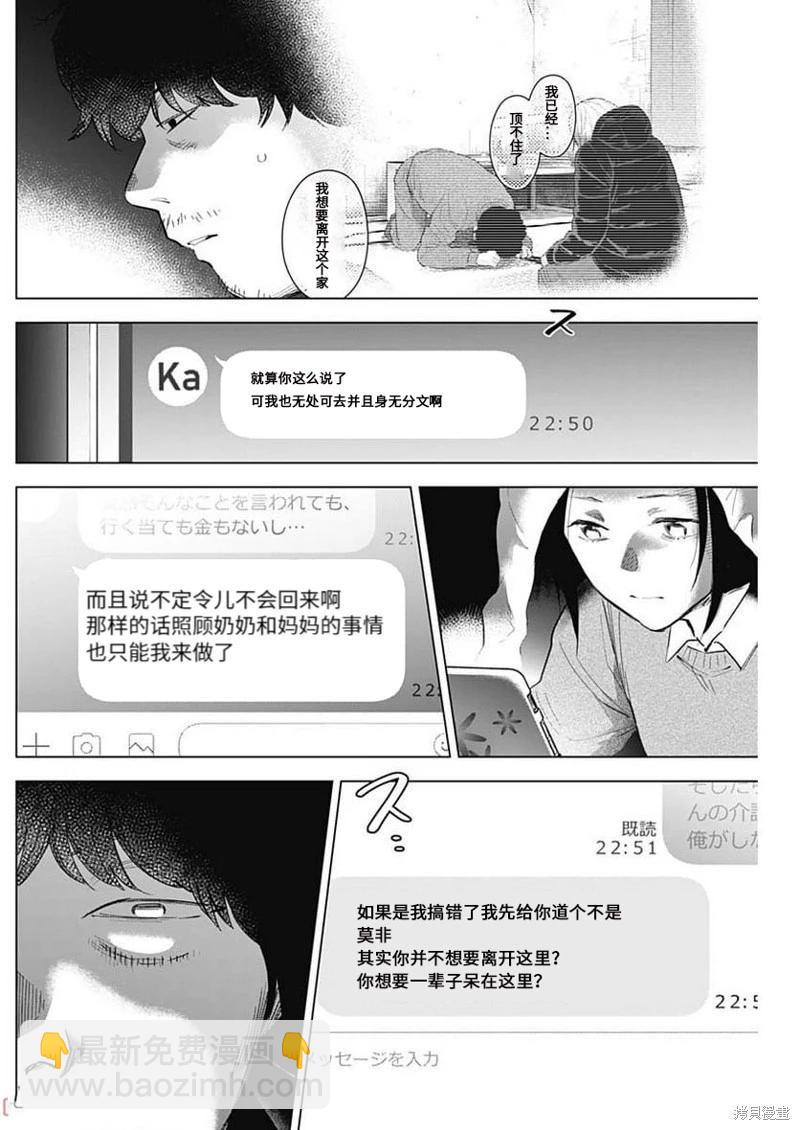 第115话5
