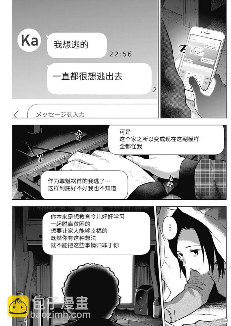 第115话6