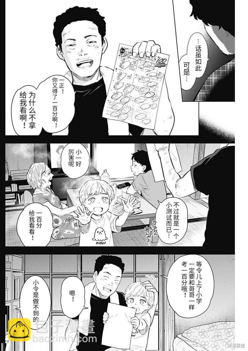 第115话7