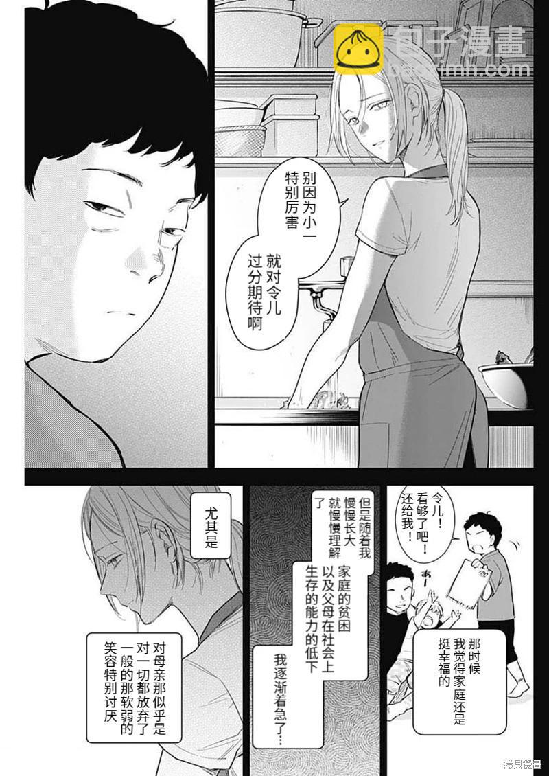 第115话8
