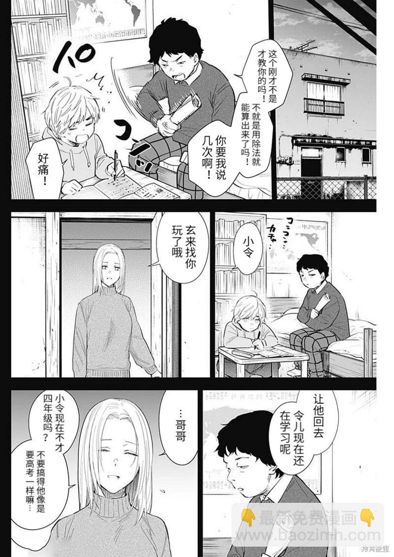 第115话9