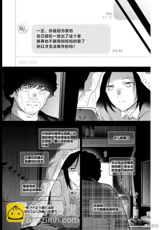 第116话11