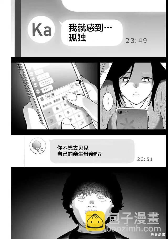 第116话12