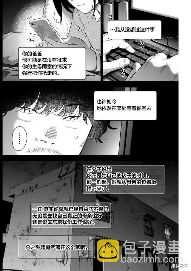 第116话13