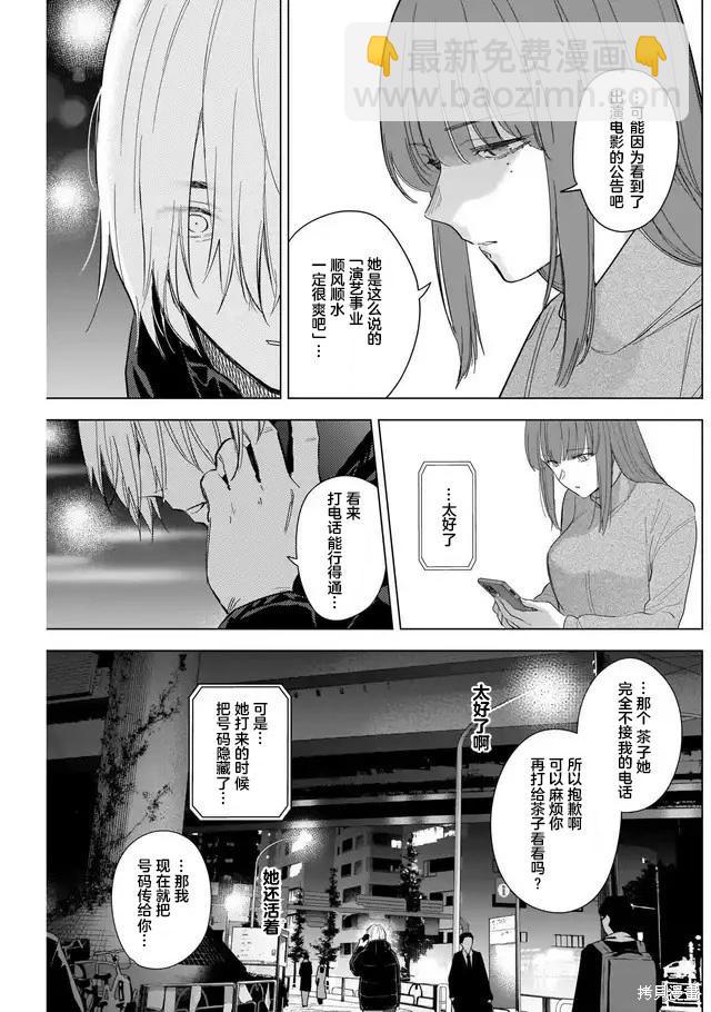 第116话2