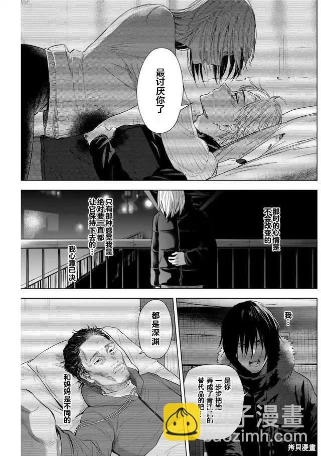 第116话4