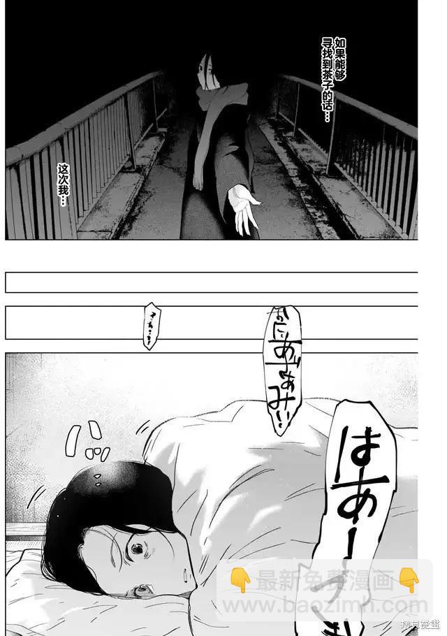 第116话5