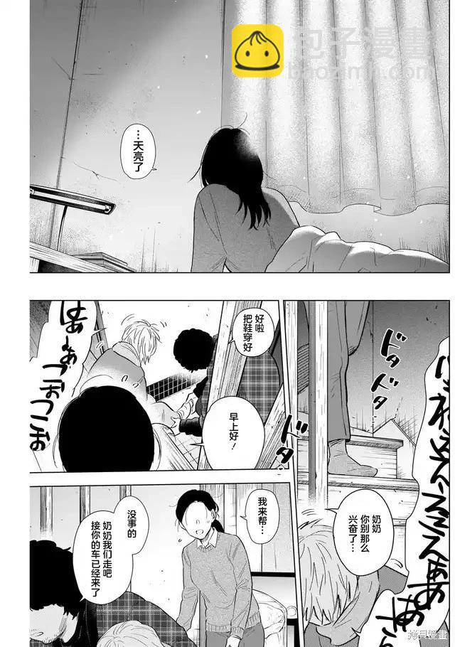 第116话6