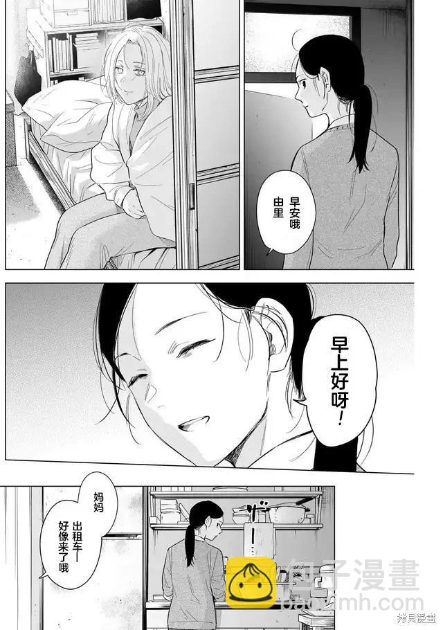 第116话7