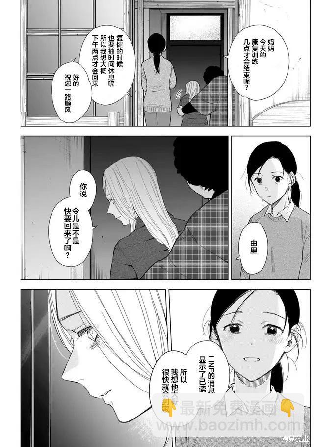 第116话8