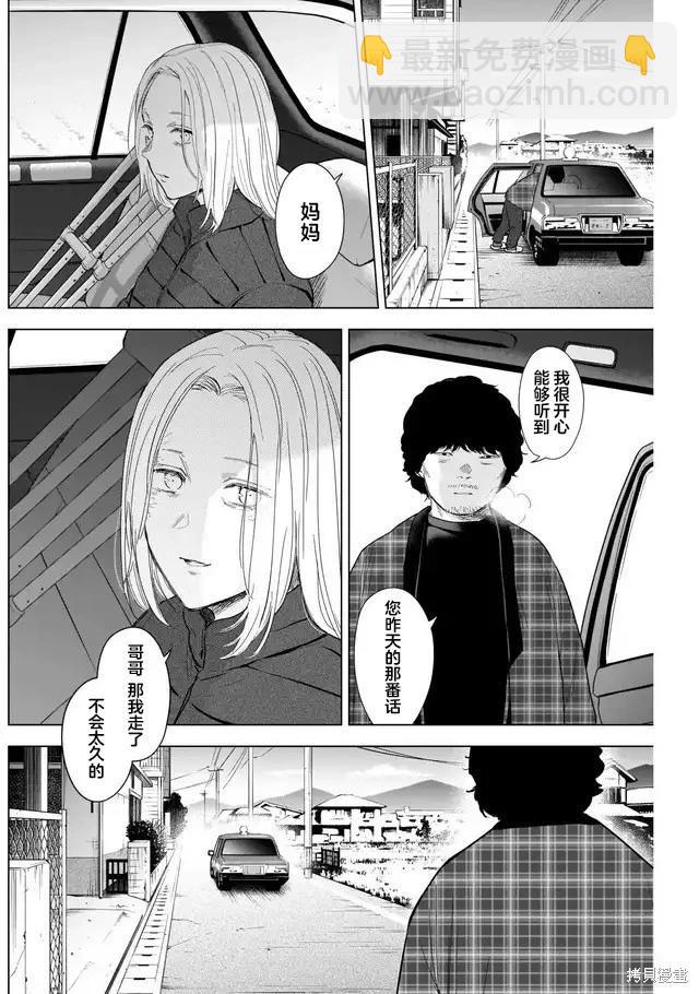 第116话9