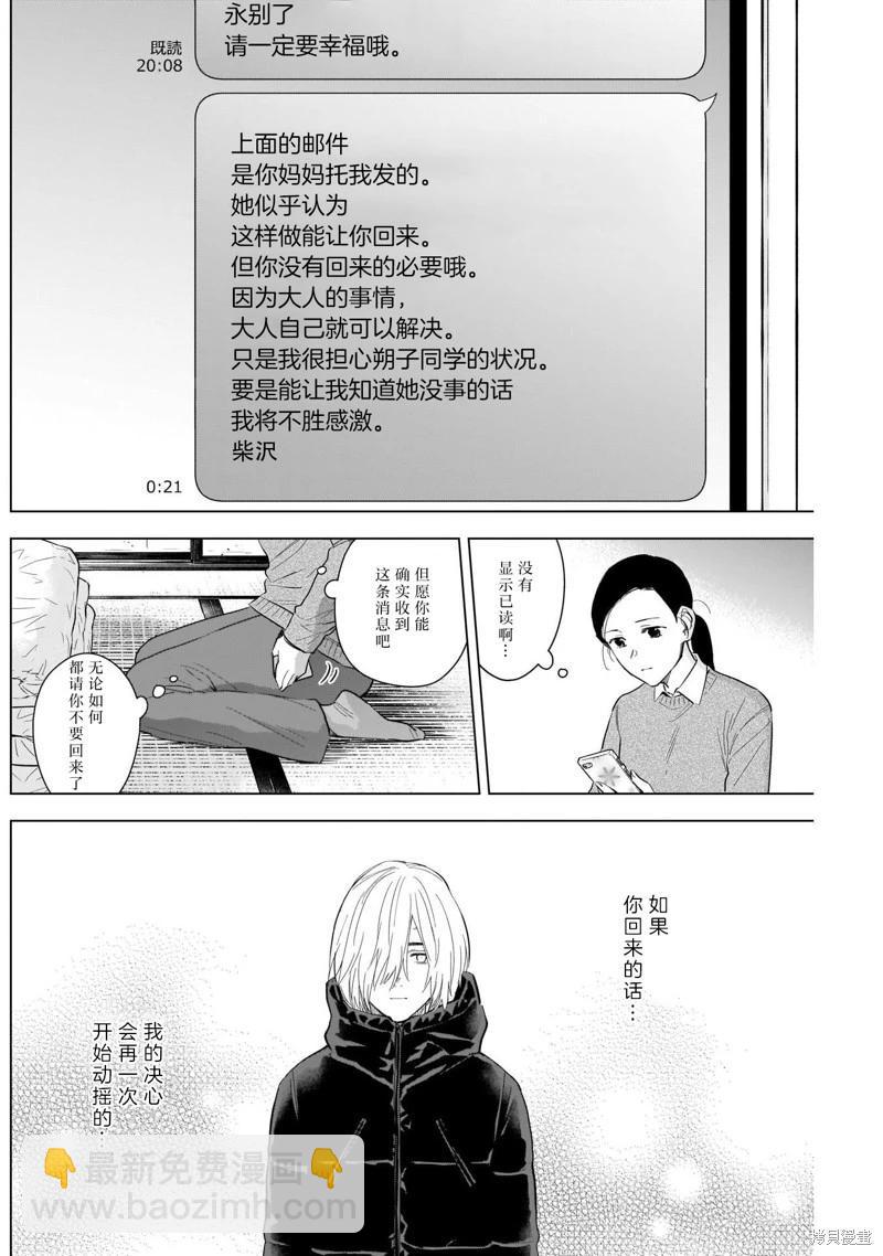 第117话3
