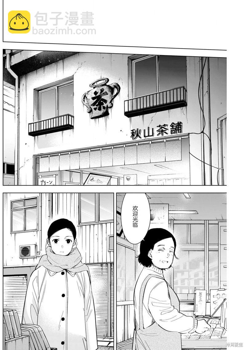 第117话7