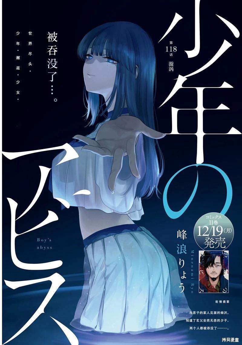第118话0