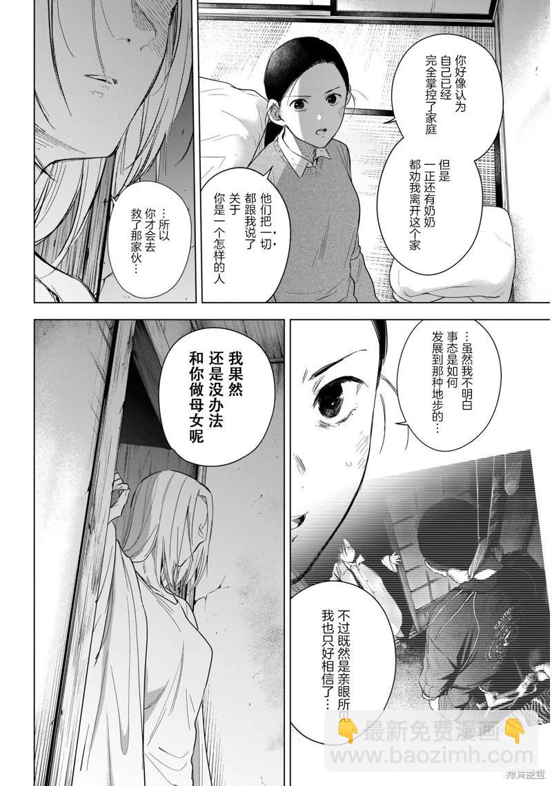 第118话10
