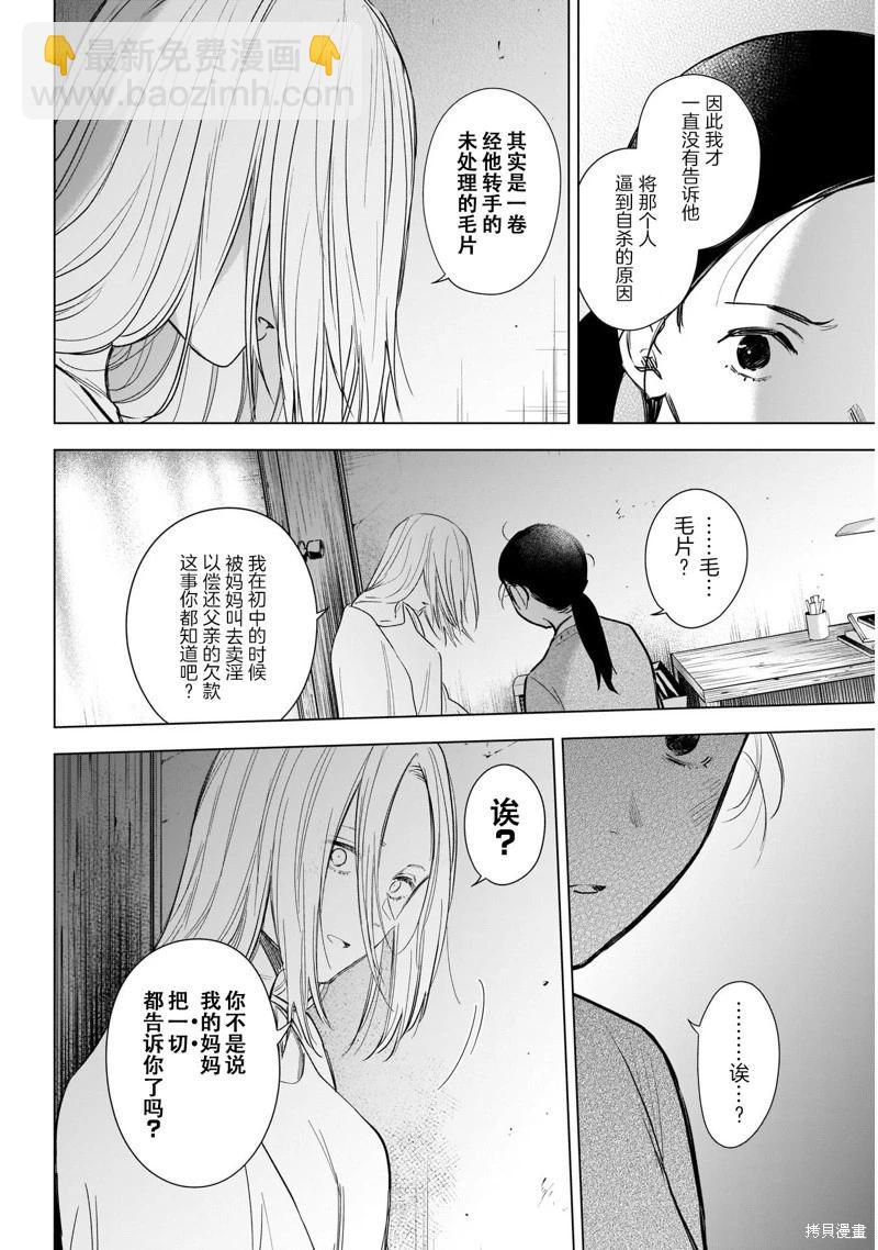 第118话12