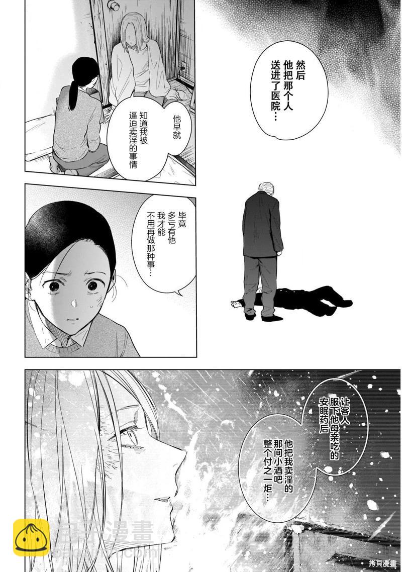 第118话14