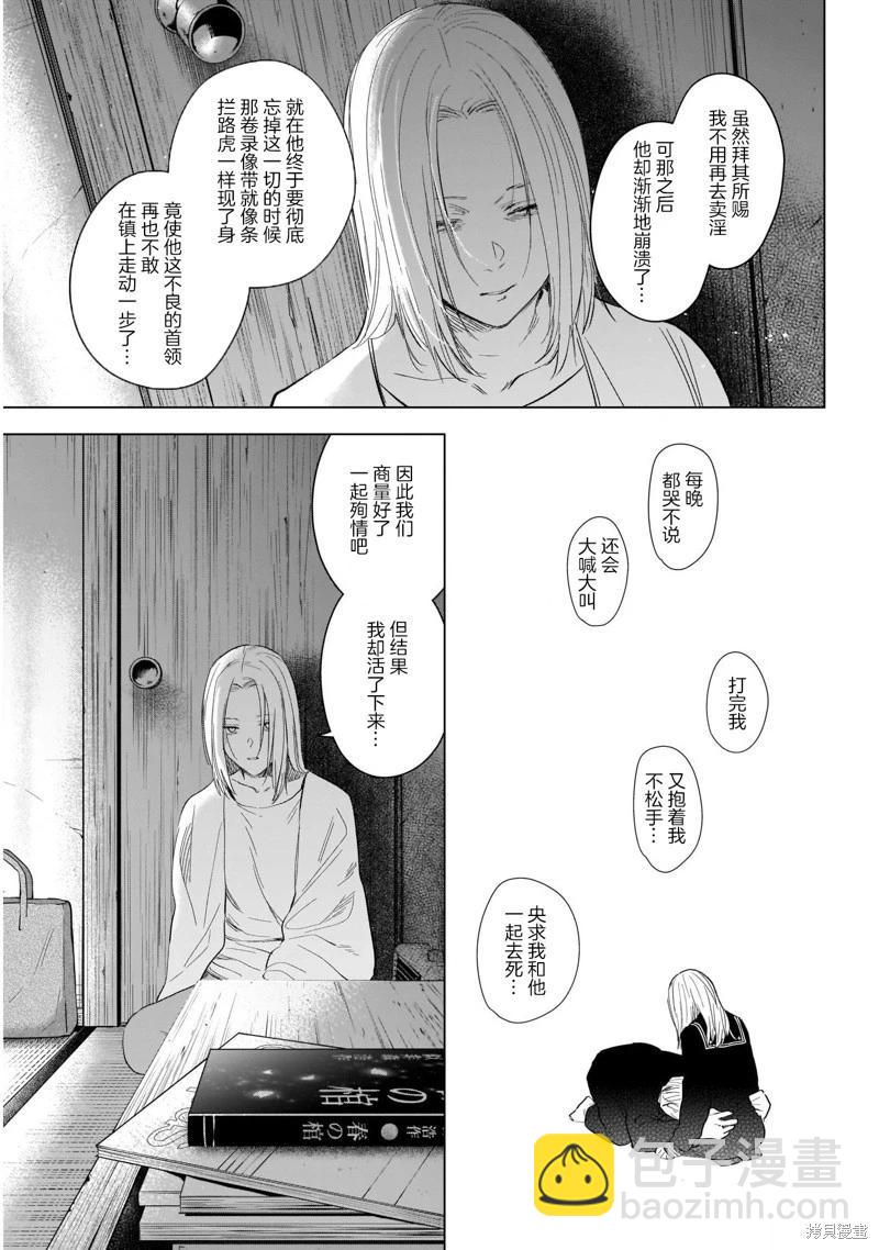 第118话15