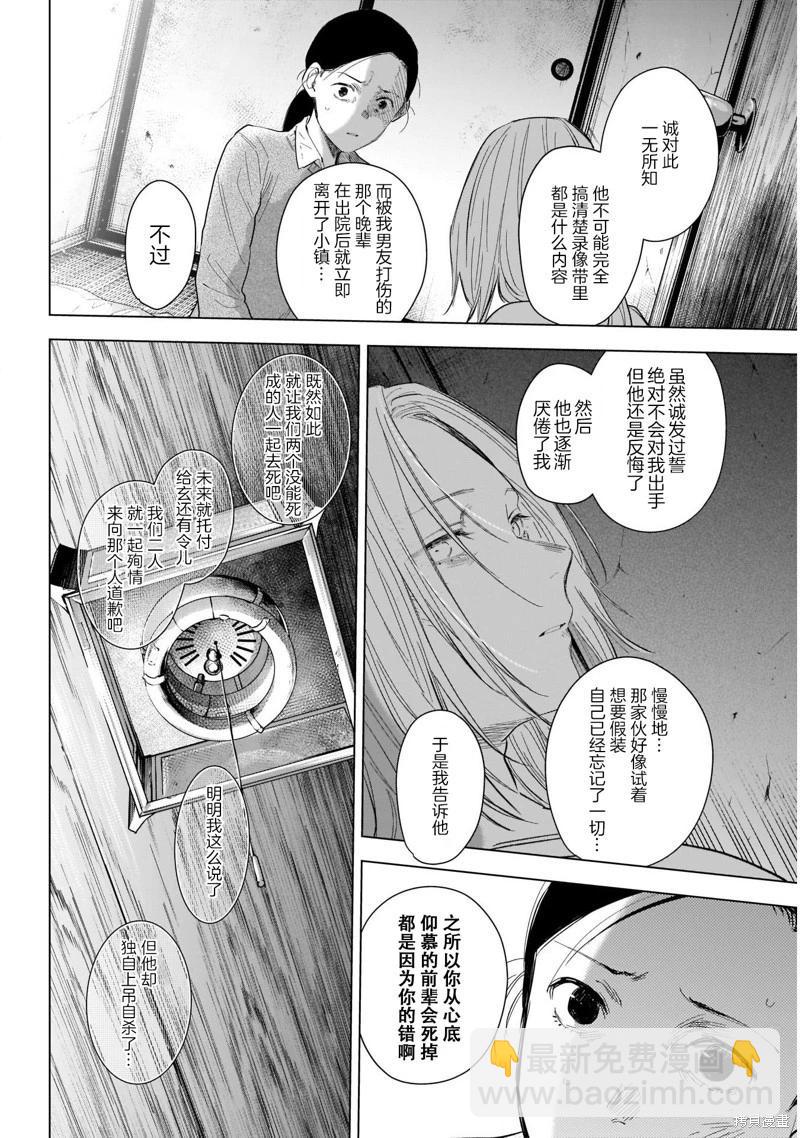 第118话16
