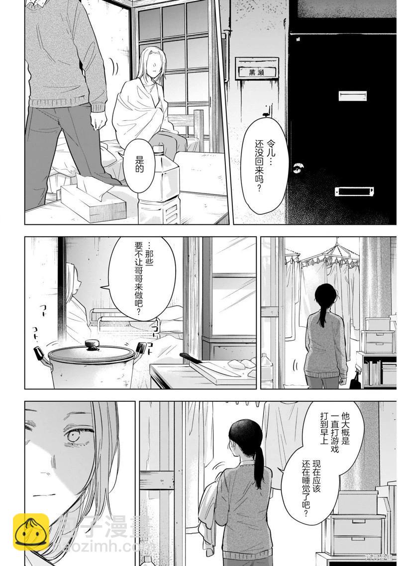 第118话2