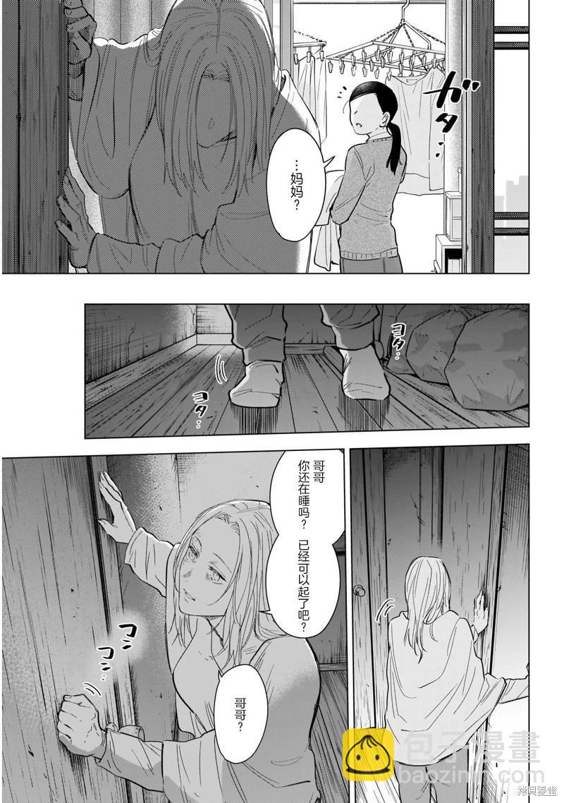 第118话3
