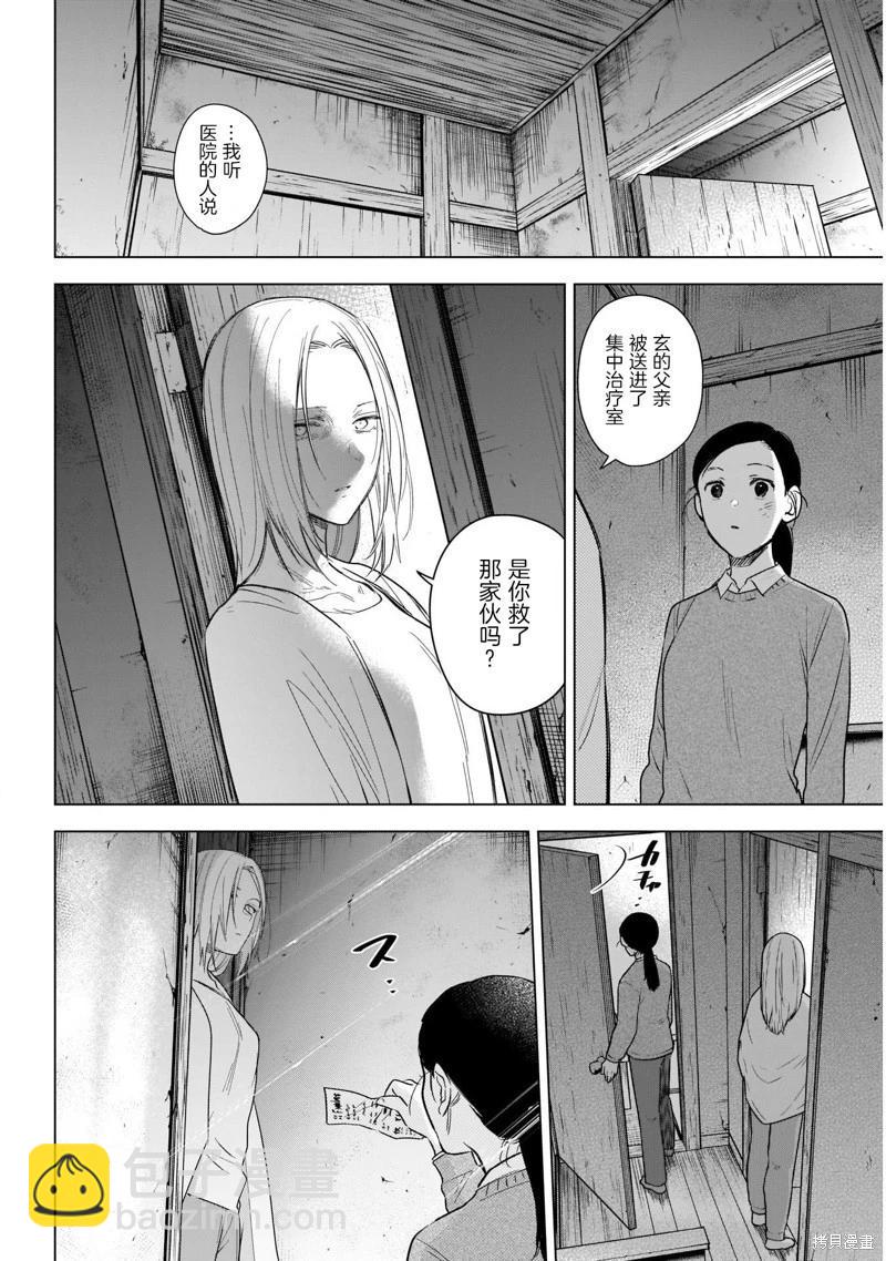第118话6