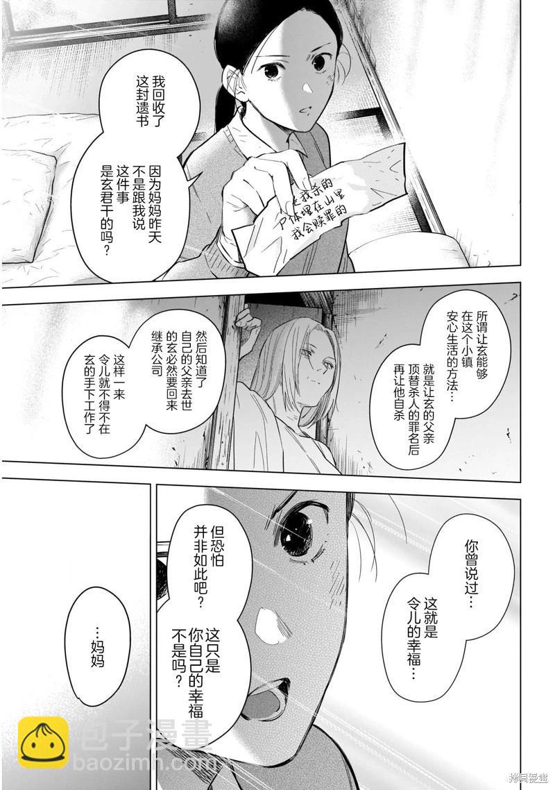 第118话7