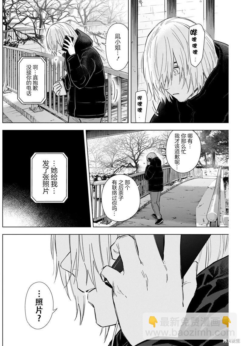 第119话11