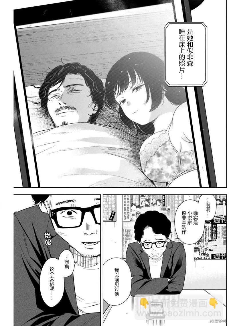 第119话12