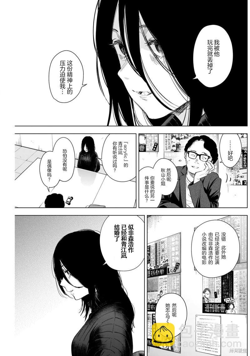第119话14