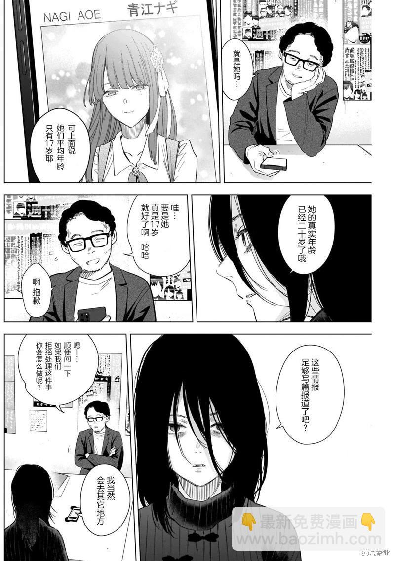 第119话15