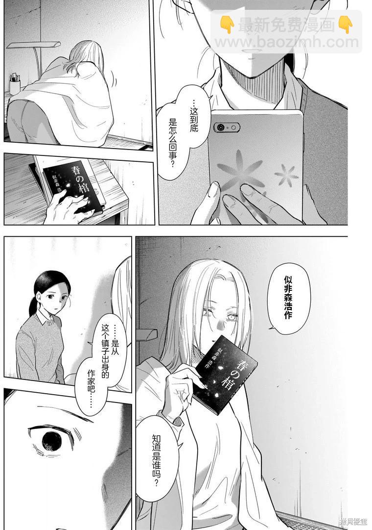 第119话3