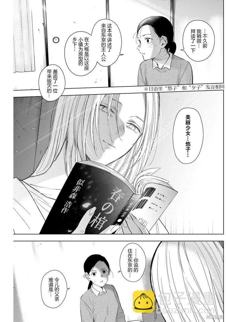 第119话4