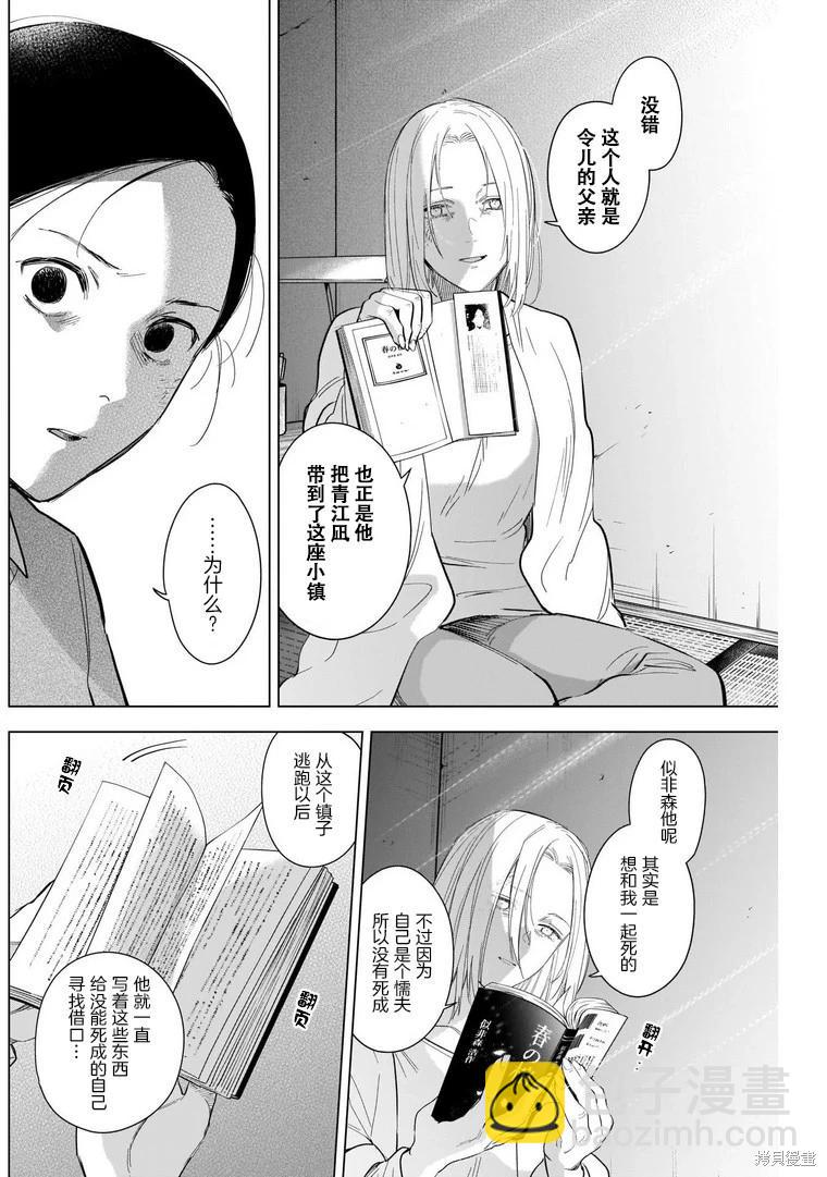 第119话5