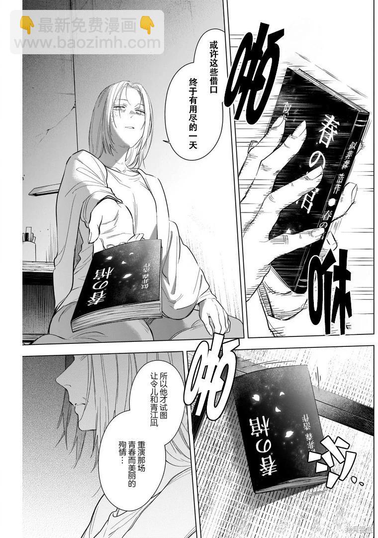 第119话6