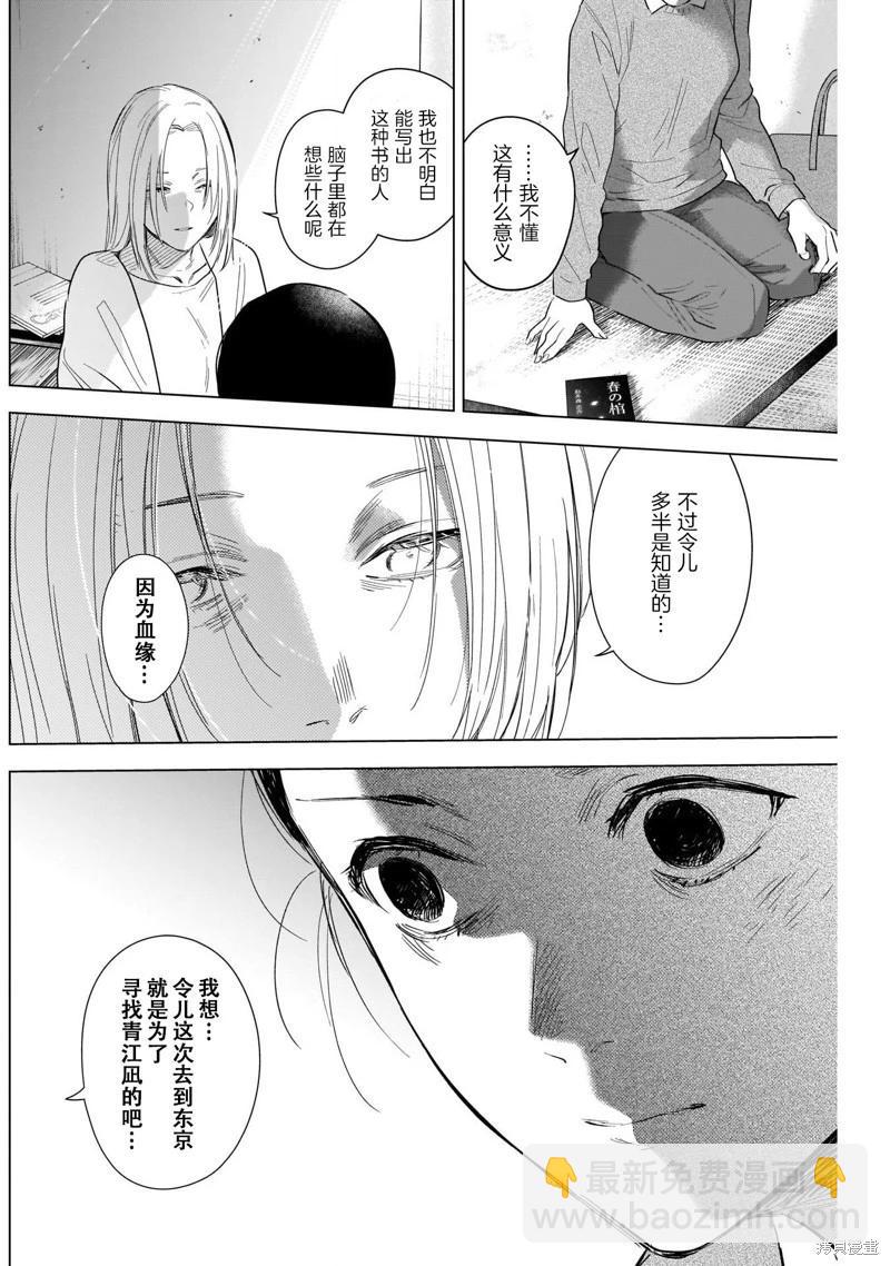 第119话7