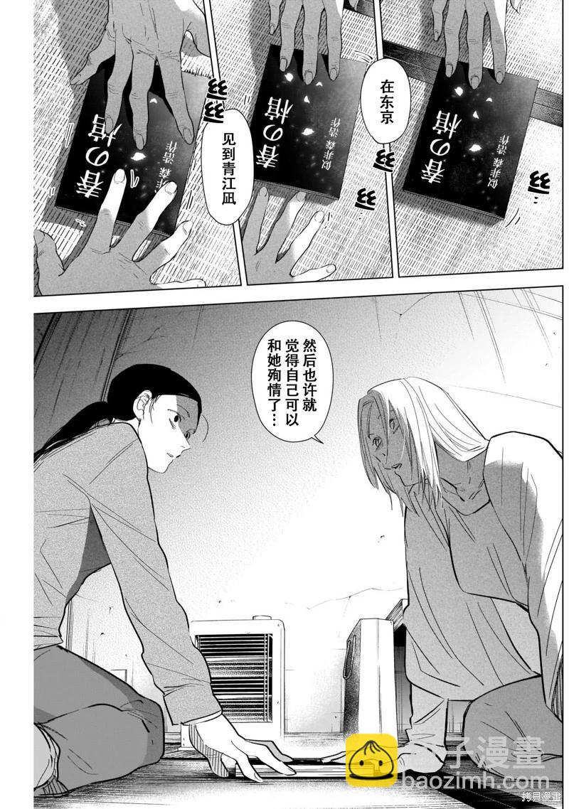 第119话8
