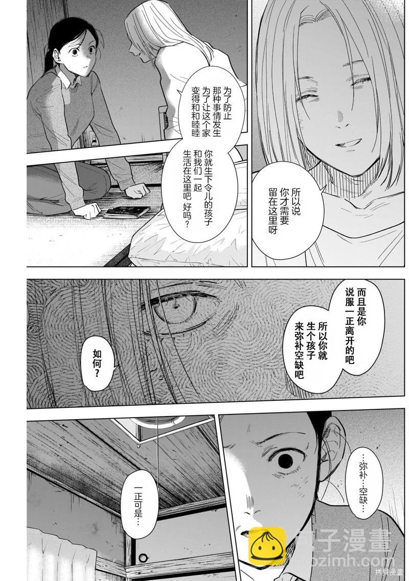 第120话10