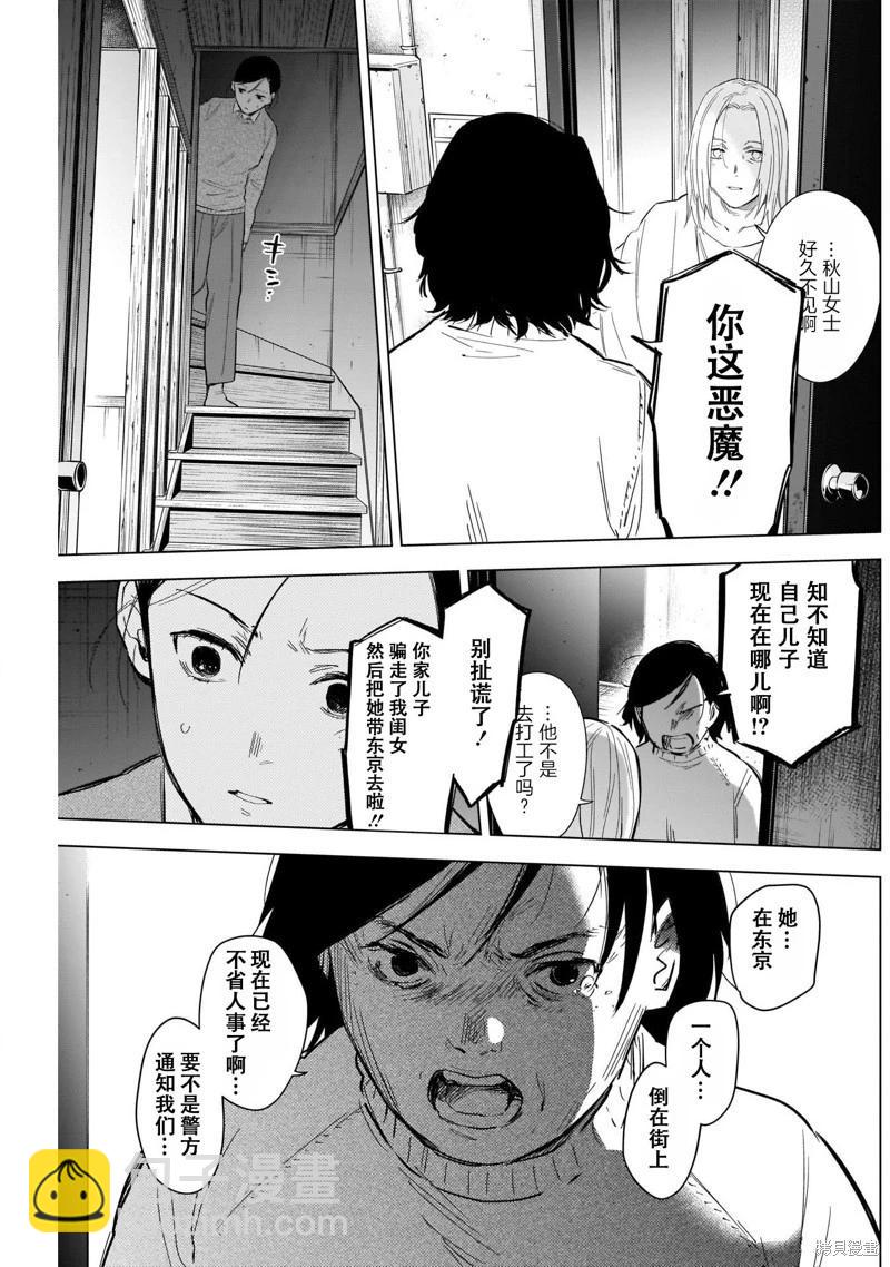 第120话14