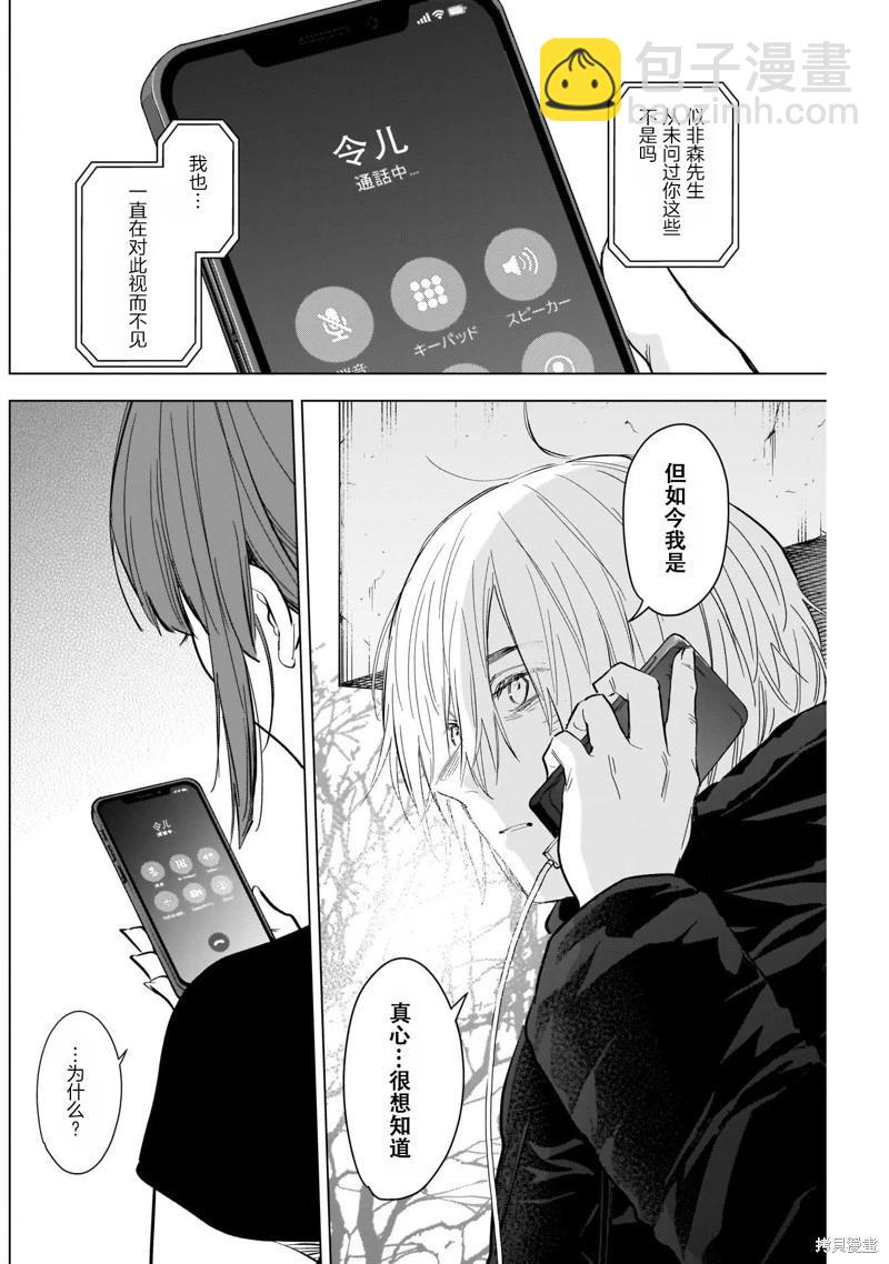 第120话5