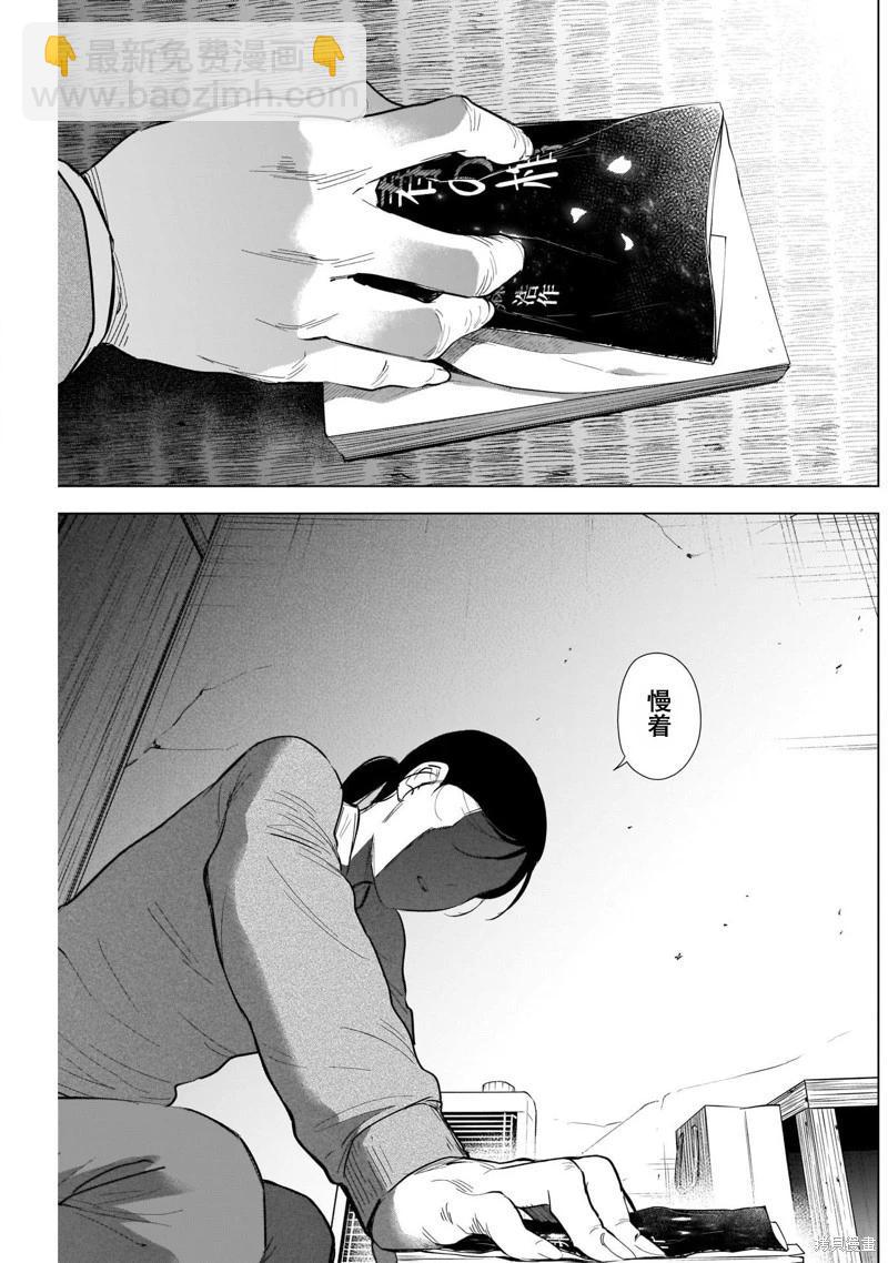 第120话8