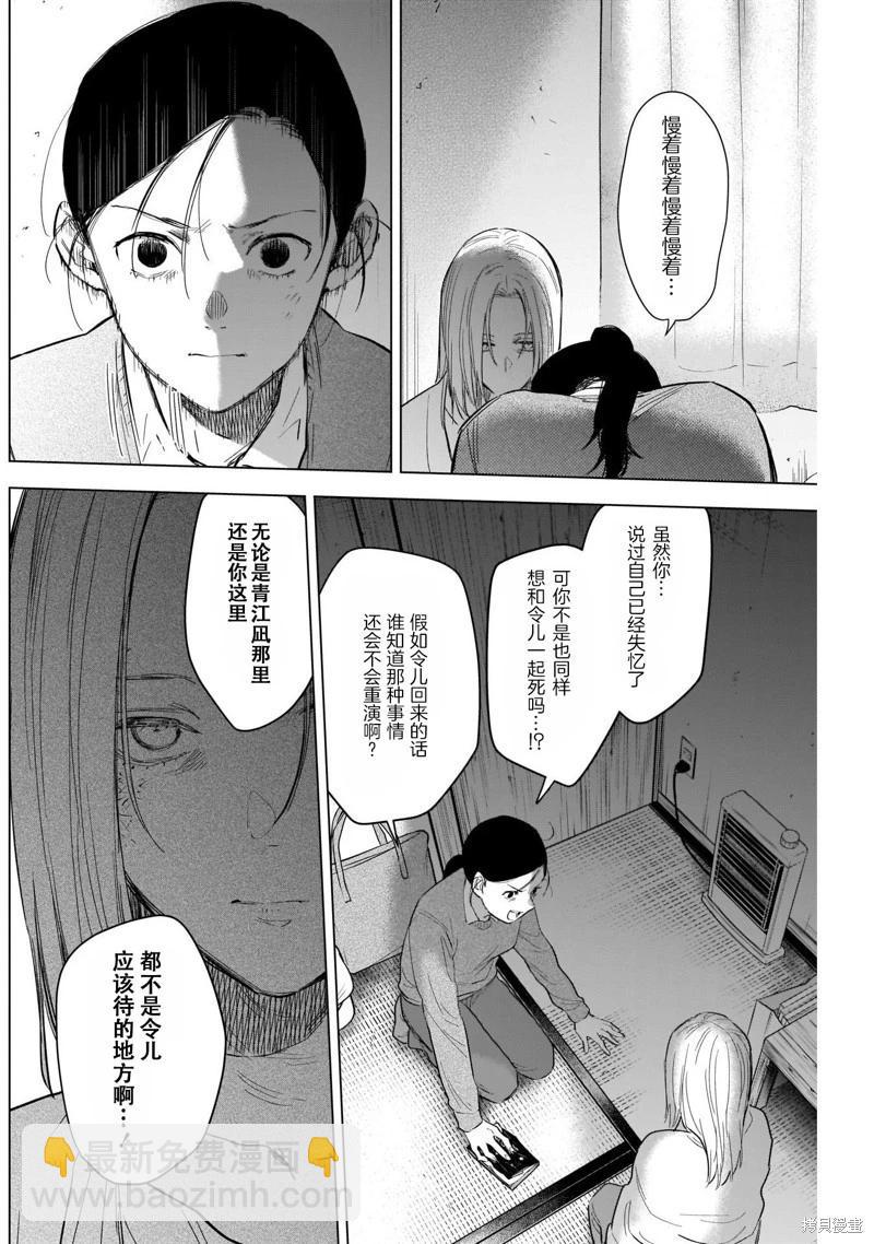 第120话9