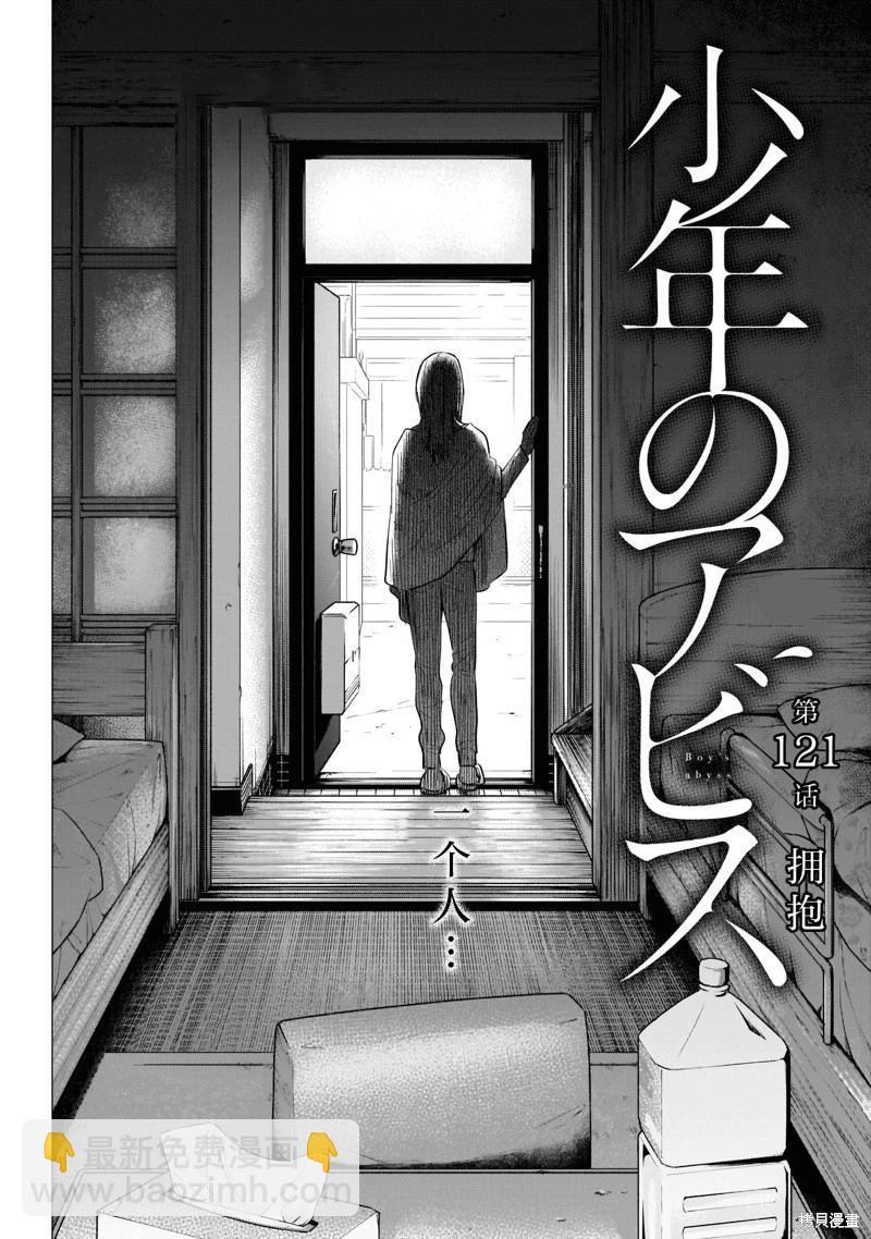 第121话1