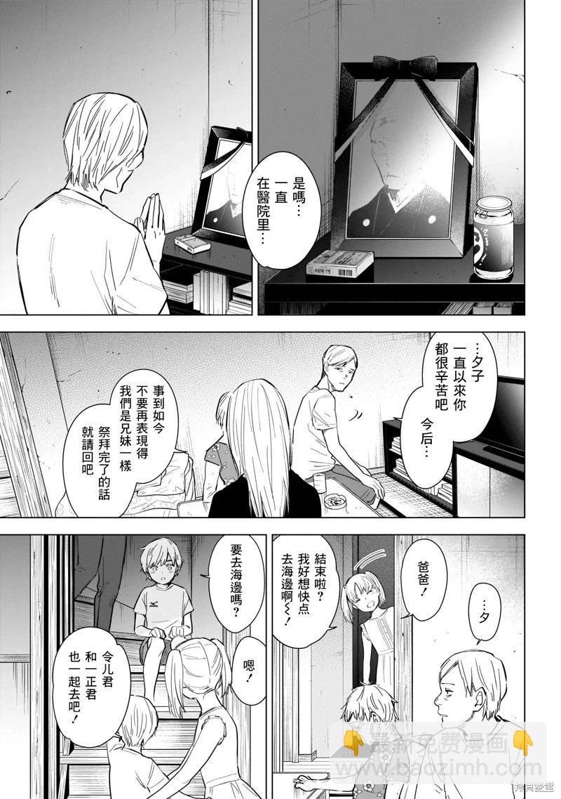 第121话10