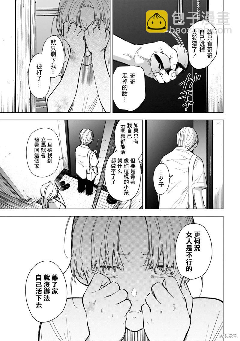 第121话4